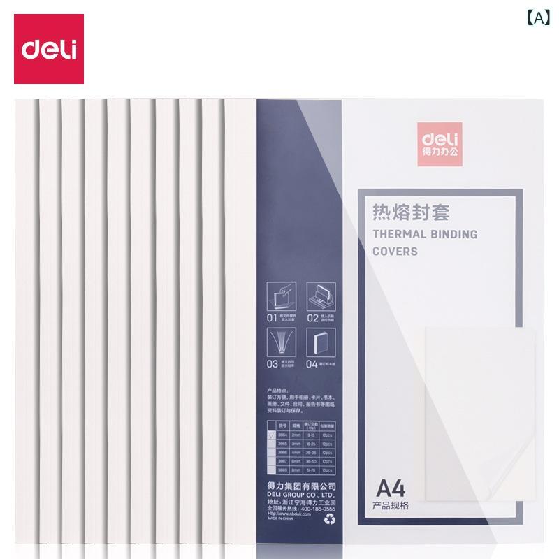 文房具事務用品 熱溶着 A4 バインダー カバー 2mm 3mm 4mm 6mm 8mm 白 透明 プラスチック製 9枚 15枚 1..