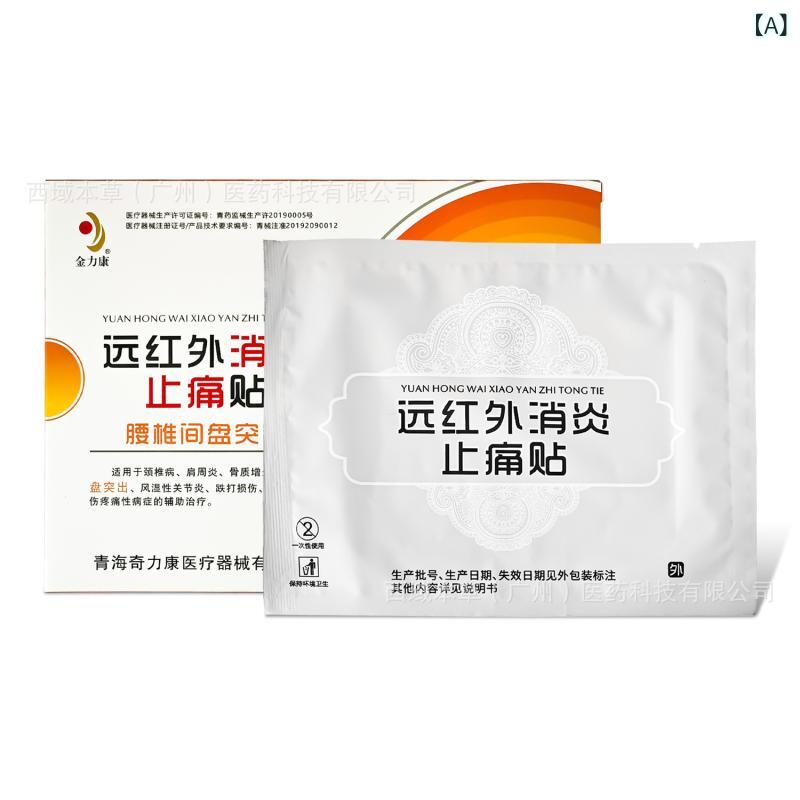 腰椎 椎間板 ヘルニア 遠赤外線 温熱 パッド 4枚入り