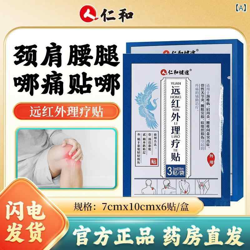 腰 椎 サポーター 男性用 女性用 腰痛 緩和 コルセット 腰椎間板ヘルニア 遠赤外線 理学療法 医療用 類似