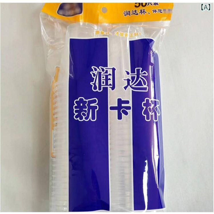 コップ プラスチック製 使い捨て 厚手 耐熱 飲料カップ 業務用 家庭用 イベント パーティー 試飲 コー..