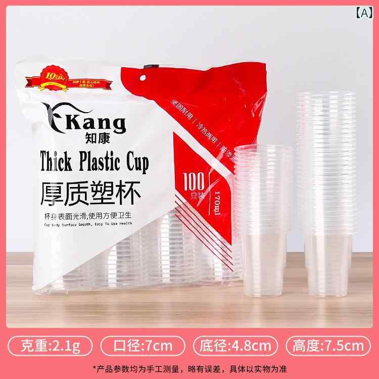 コップ プラスチックコップ 使い捨て 180ml 50個入り 厚手 耐熱 透明 家庭用 業務店 航空コップ