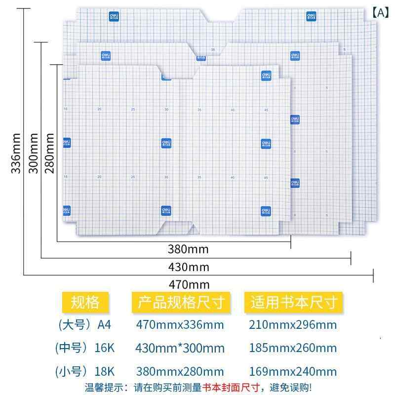 文具 A4 16K 18K ブックカバー 30枚セット 学生用 PVC製 粘着式
