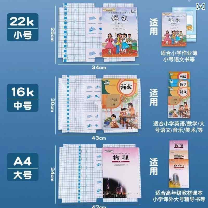 文房具 大中小サイズ ブックカバー 30枚セット PP素材 無地 傷防止 汚れ防止