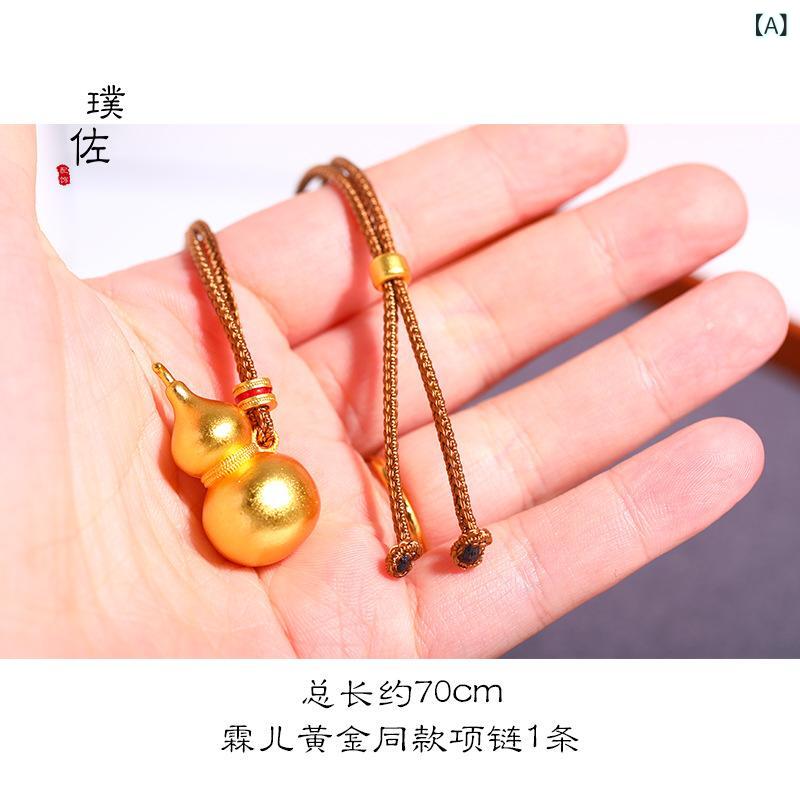 ネックレス メンズ レディース 中華風 ひょうたん ペンダント 古法沙金 ラッキーアイテム 縁起物 アクセサリー 2