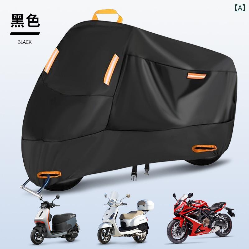 バイクカバー 防風 防雨 撥水 厚手 オートバイカバー 車体カバー 電動自転車カバー...