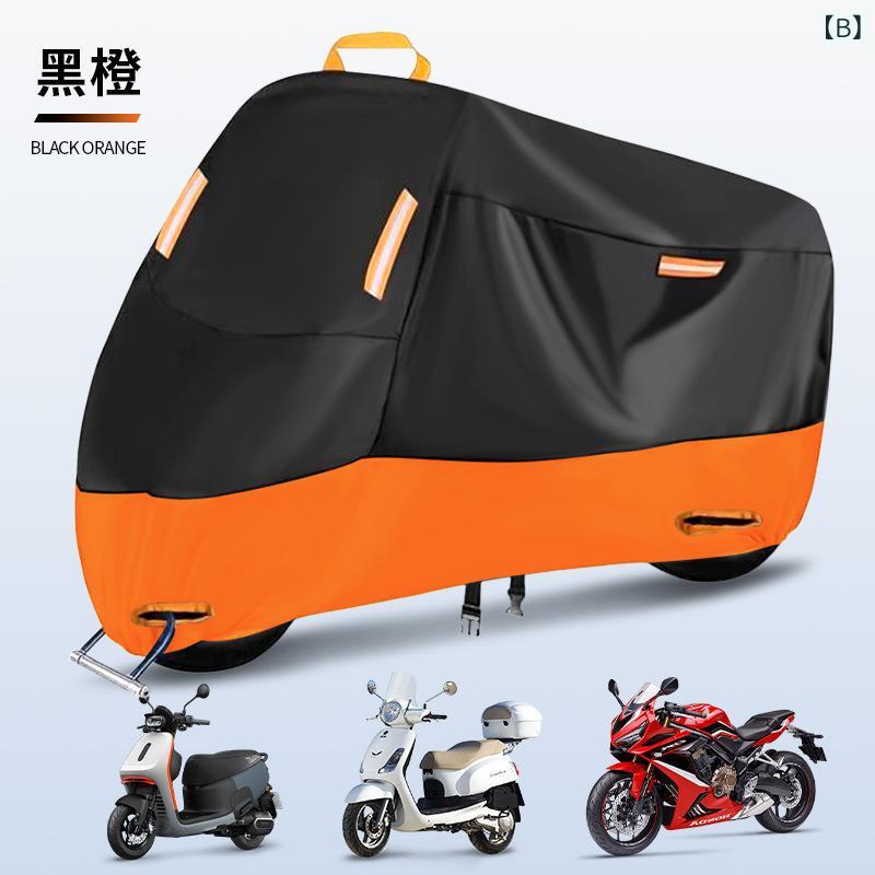 バイクカバー 防風 防雨 撥水 厚手 オートバイカバー 車体カバー 電動自転車カバー...