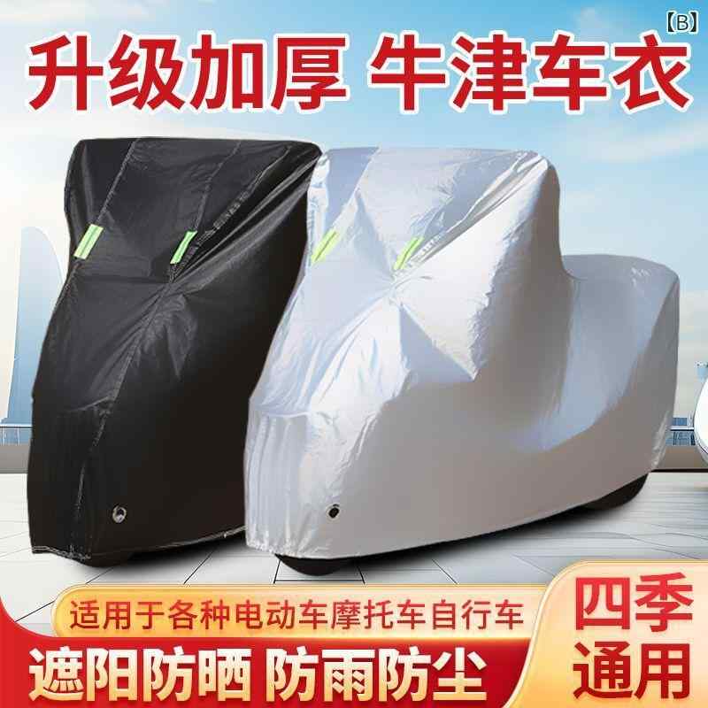 バイク用カバー 四季通用 防雨 厚手 防雪 電動自転車 自転車 日焼け止め シルバー グレー ブラック ブルー