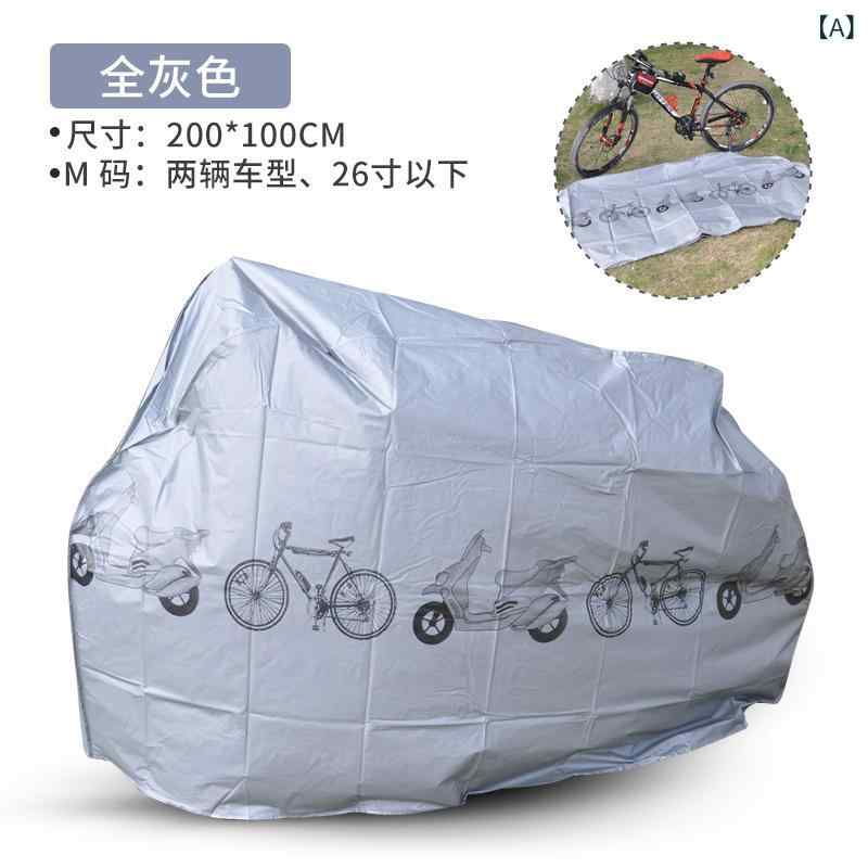 自転車 カバー 電動アシスト自転車 レインカバー マウンテンバイク 雨除け 日焼け止め 車体カバー 撥水..