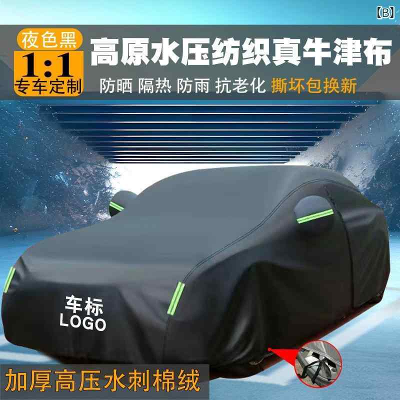 カーカバー 自動車カバー オックスフォード生地 車体カバー 汎用 厚手 丈夫 遮熱 ...