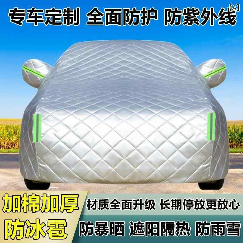 カーボディカバー 厚手生地 汎用タイプ 日焼け防止 雹 雪 対策 四季 コットン ポリエステル