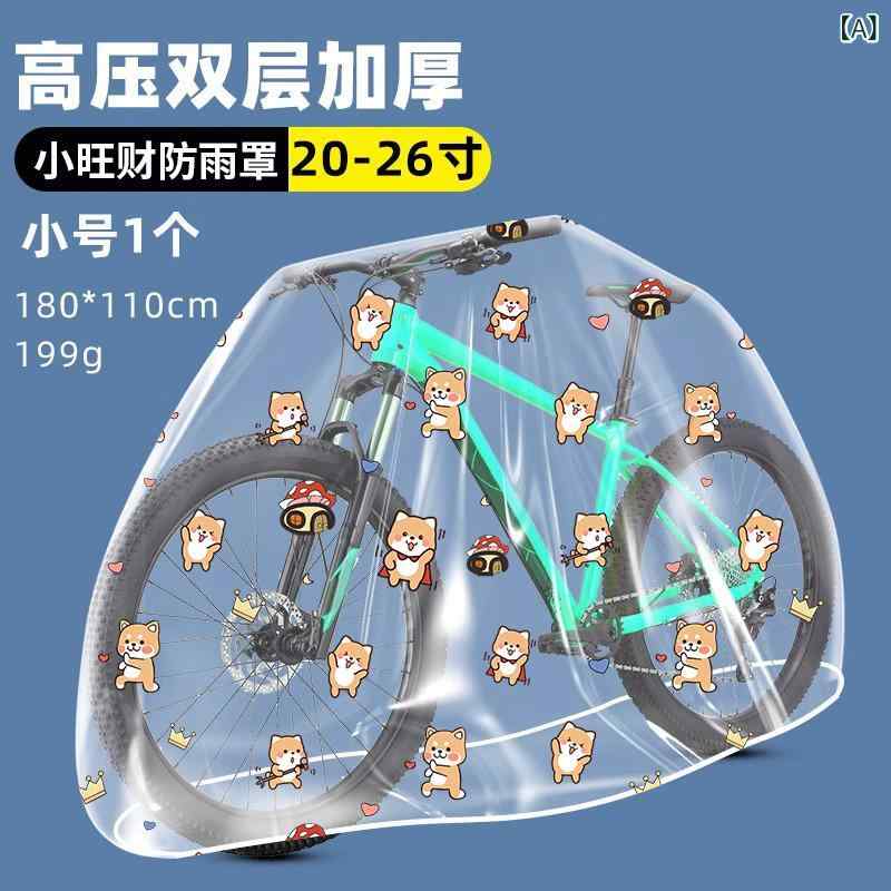 自転車カバー 防水 防塵 UVカット 20-29インチ対応 ロードバイク マウンテンバイク 電動自転車 透明プ..