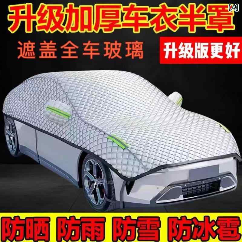 車体カバー 車用 ハーフカバー オックスフォード生地 厚手 汎用タイプ セダン SUV コンパクトカー ミニ..