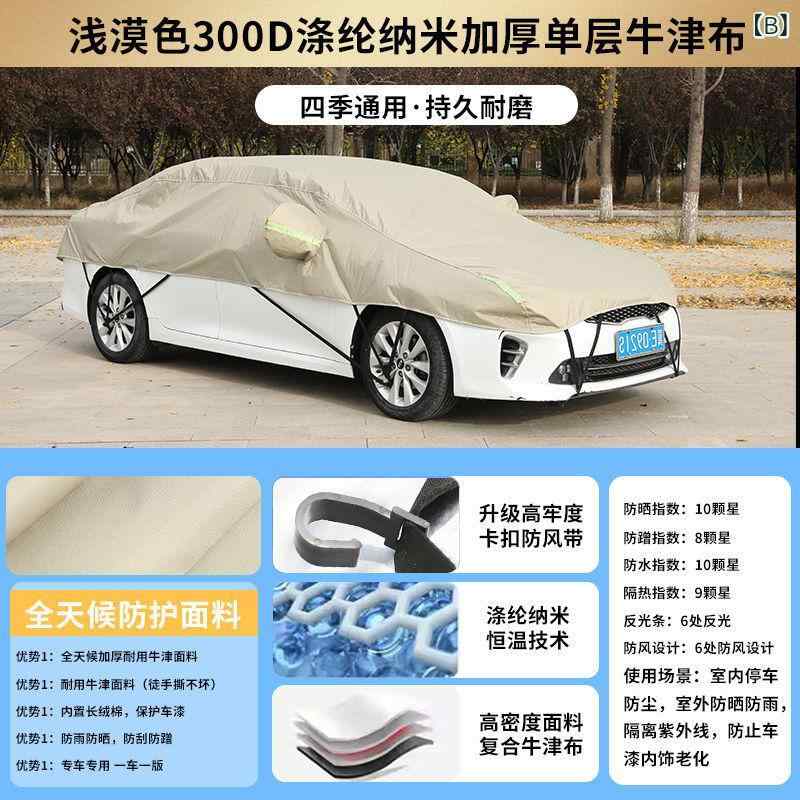 車ボディカバー 車体カバー オックスフォード生地 シルバー カーキ セダン ハッチ...