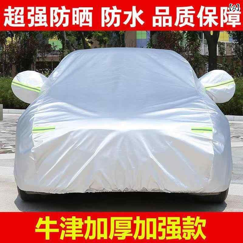 車用カバー 自動車カバー オックスフォード 厚手 裏起毛 UVカット 遮熱 汎用 軽自動車 セダン SUV