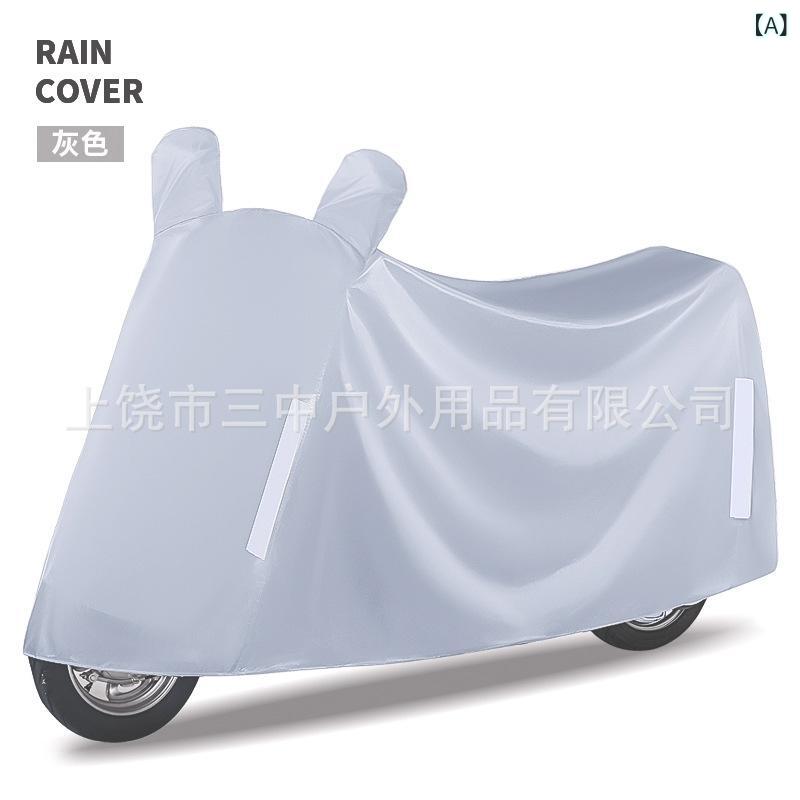 バイクカバー 電動自転車 スクーター 厚手 オックスフォード生地 防雨 防塵 防風 汎用 グレー ブルー ..