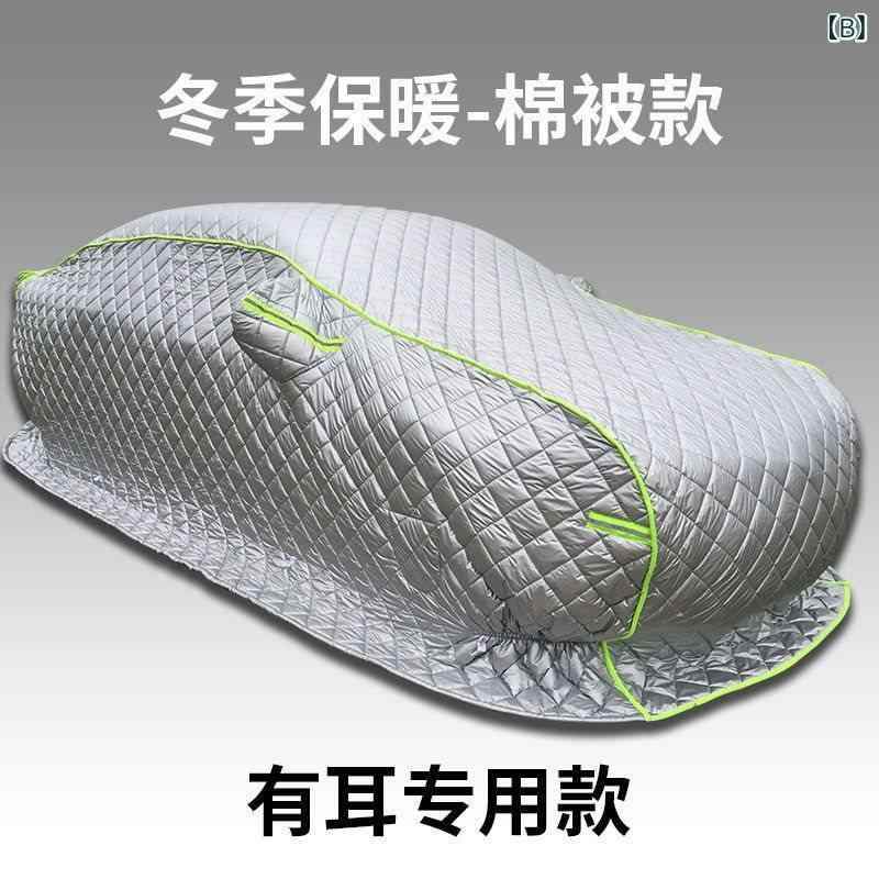 カーボディカバー SUV 自動車 厚手 裏起毛 撥水 防寒 防凍 車体カバー 軽自動車 普...