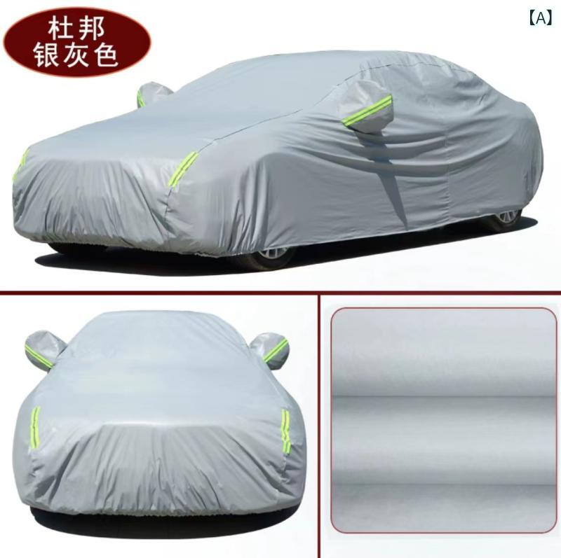 車用カバー オックスフォード生地 遮熱 断熱 防紫外線 防雨 防雪 防霜 厚手 全車保護