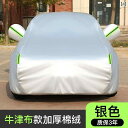 車体カバー メンズ レディース 兼用 自動車カバー 厚手 オックスフォード生地 シルバー ブルー 迷彩 ブラック 瑞虎 探索