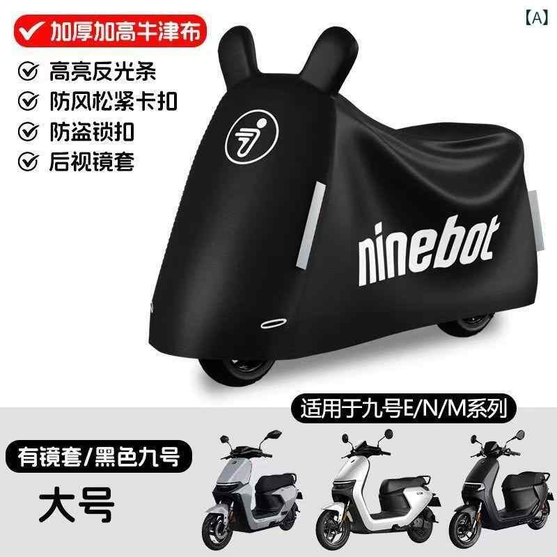 バイクカバー 電動バイク用 車体カバー 防塵 防雨 防日焼け 汎用 E N M Q A B C F ...