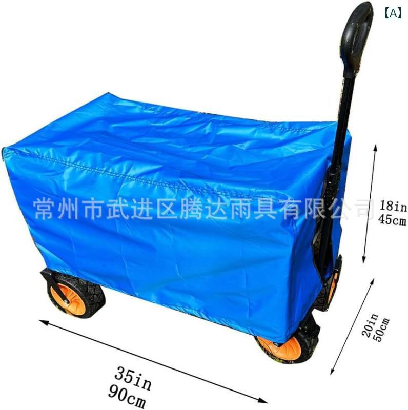 キャンプカート用カバー 防水 防塵 折りたたみ式 キャリーカート カバー 90 50 45cm 宝藍色 ブラック ..