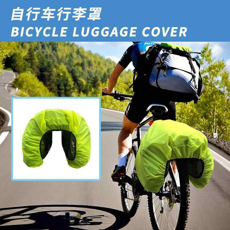 自転車 マウンテンバイク 兼用 サイクルバッグ カバー 防水 防塵 オックスフォード生地 蛍光グリーン 1..