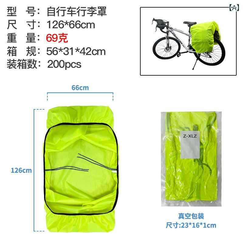 自転車 マウンテンバイク 兼用 サイクルバッグ カバー 防水 防塵 オックスフォード...