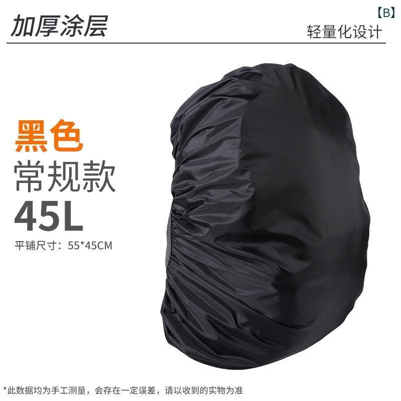 リュック レディース メンズ 防水カバー レインカバー ランドセル バッグカバー ザックカバー 防塵カバー 無地 35L 45L 60L アウトドア 登山 キャンプ 通勤