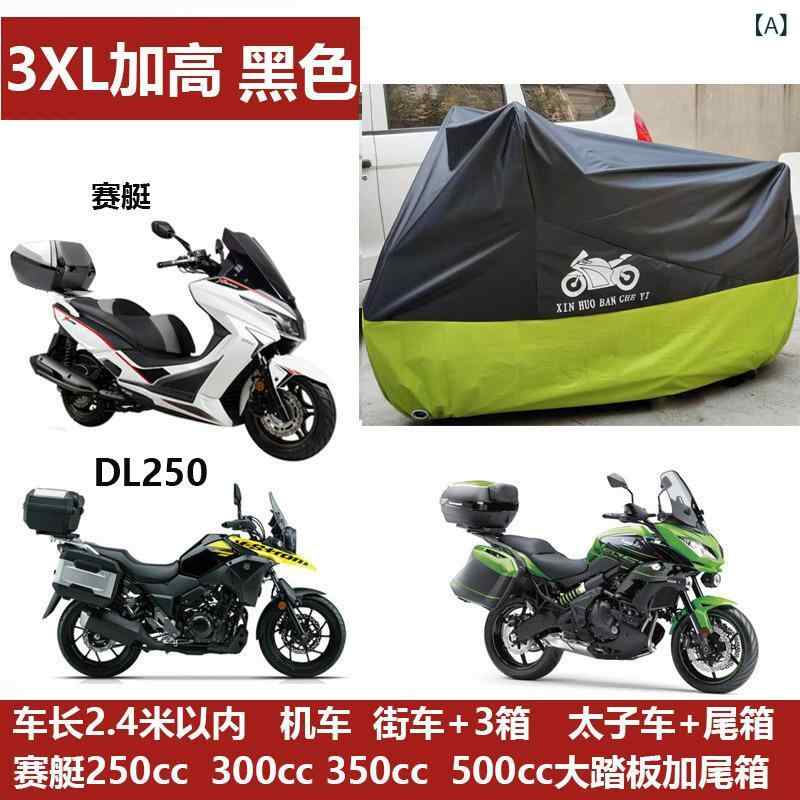 バイク 車体カバー 厚手 オックスフォード生地 防雨 防塵 UVカット スクーター 電動バイク オートバイ ..