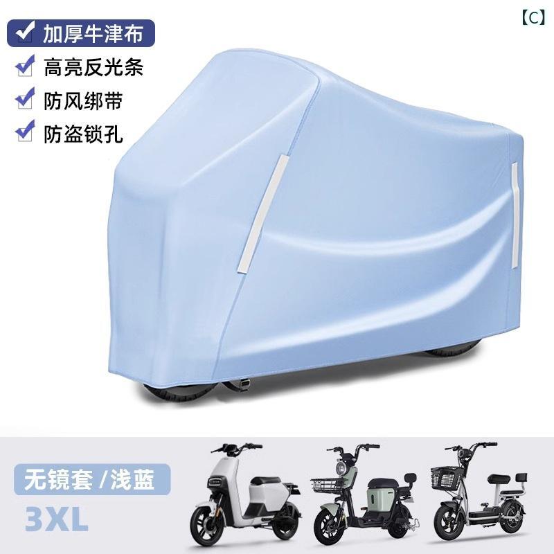 バイクカバー 電動アシスト自転車カバー 厚手オックスフォード生地 防水 防雨 防塵...