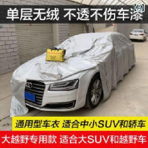 カーボディカバー SUV ＆ セダン 塗装用 静電気防止 オックスフォード生地 再利用可能 13ジッパー式 車..