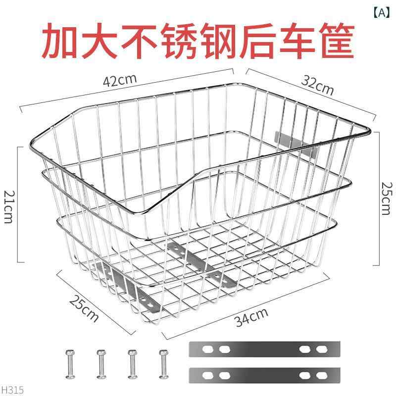 自転車 後ろカゴ ステンレス製 リアキャリア 後付け 荷台 バスケット 大容量 折りたたみ式 マウンテンバイク クロスバイク 通勤 通学