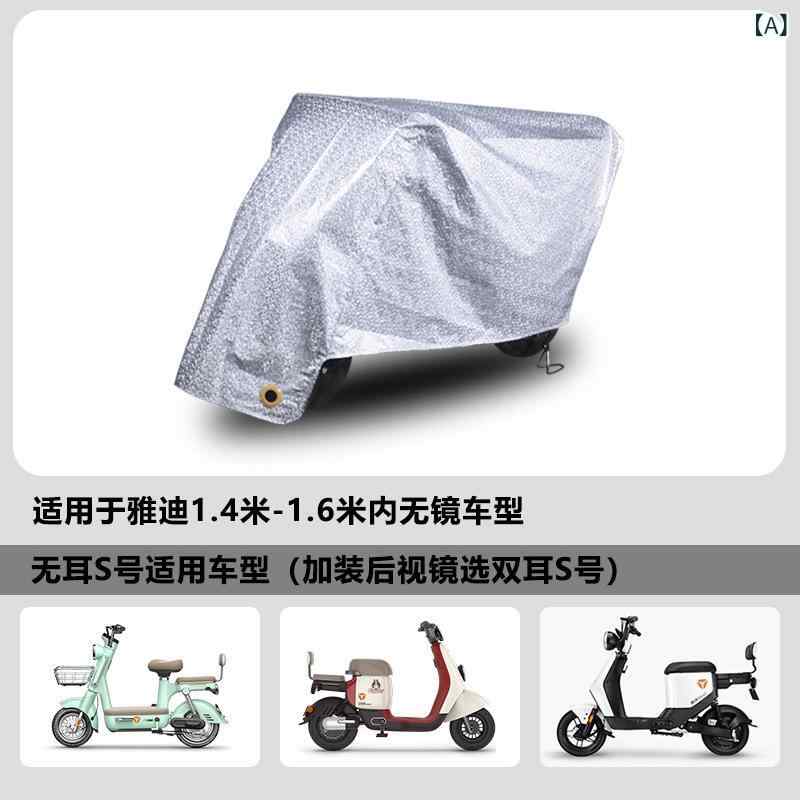 バイクカバー Sサイズ Mサイズ Lサイズ XLサイズ 厚手 シルバー 防雨 防日焼け(4)