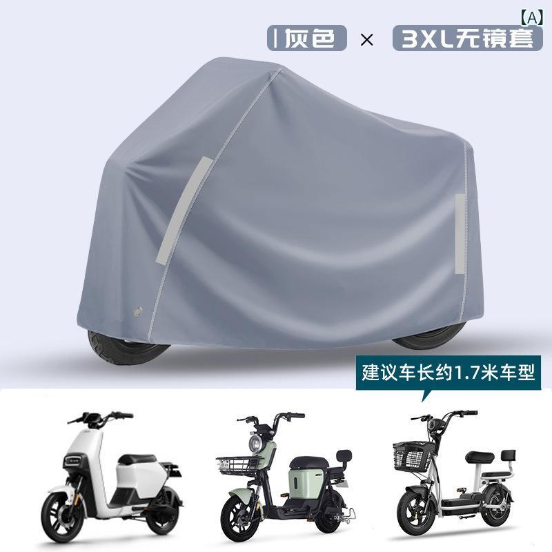 バイクカバー 厚手 オックスフォード生地 原付 スクーター 車体カバー 防塵 防雨 ...