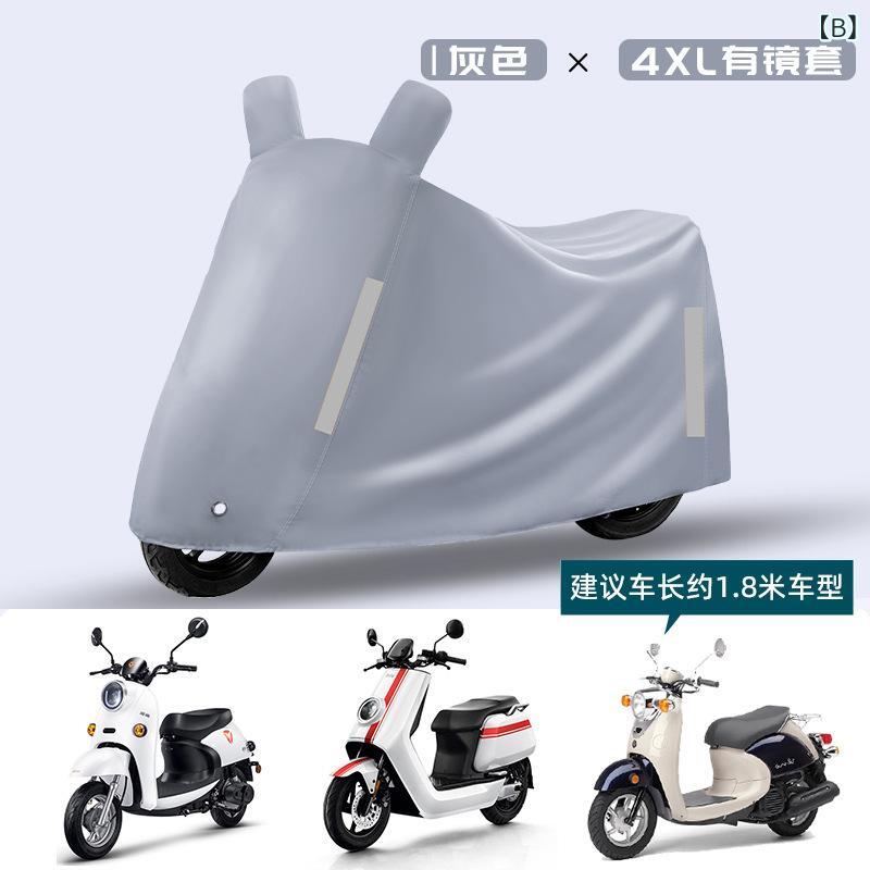 バイクカバー 厚手 オックスフォード生地 原付 スクーター 車体カバー 防塵 防雨 ...