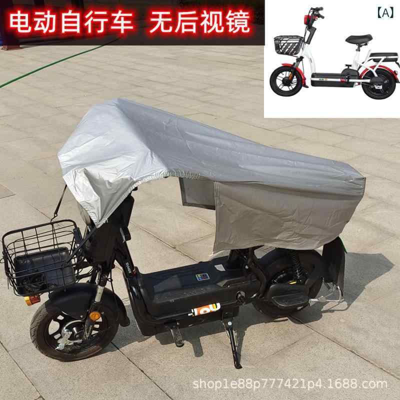バイクカバー 電動自転車 S号 M号 L号 XL号 XXL号 防雨 防日焼け 防塵