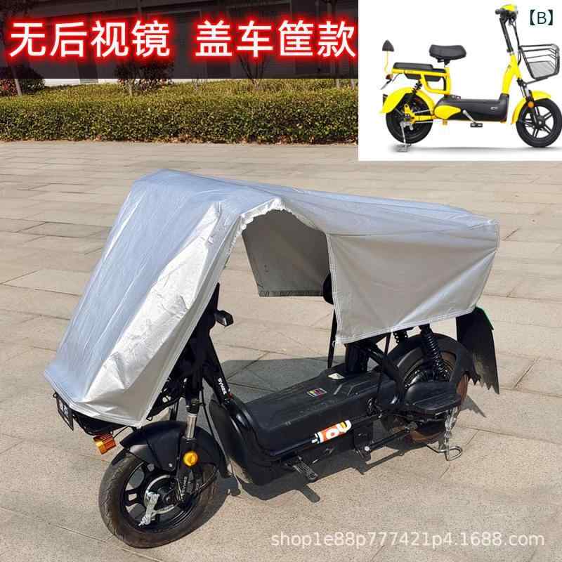 バイクカバー 電動自転車 S号 M号 L号 XL号 XXL号 防雨 防日焼け 防塵