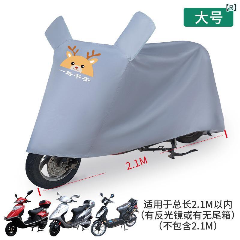 バイクカバー 厚手 耐摩耗 大判サイズ 中判サイズ 小判サイズ 防雨 日焼け止め 防塵 オートバイカバー シンプル 3
