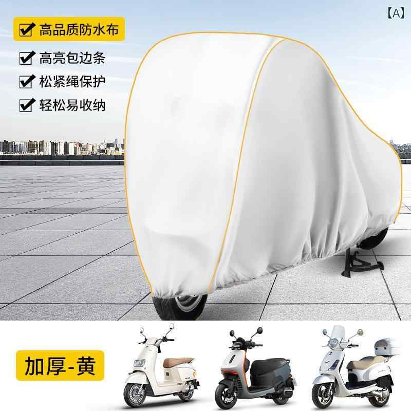 バイクカバー 電動自転車カバー 厚手 防雨 防塵 防雪 日焼け止め 2.3m 2.5m 白 ホワイト 黄色 イエロー..