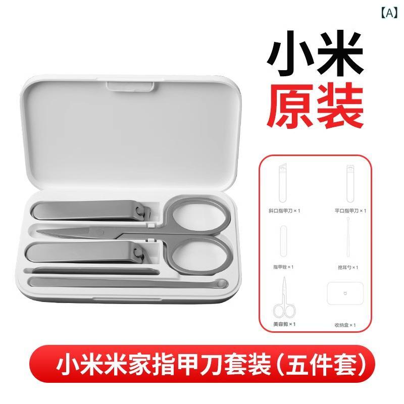 ネイルケアセット 男女兼用 爪切りセット ステンレス製