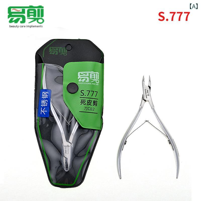 ネイルケアツール 甘皮ニッパー ステンレス製 甘皮切り 平口 爪切り 携帯用