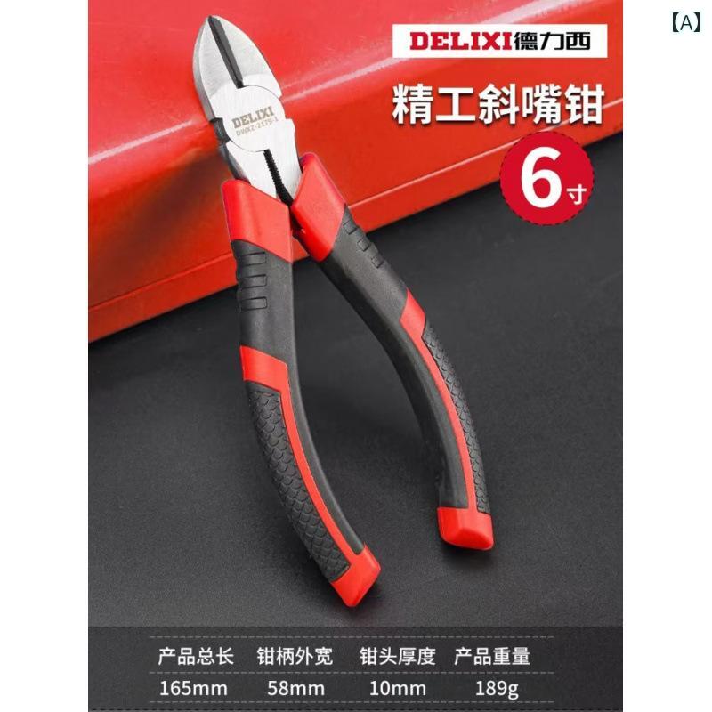 ペンチ 電工ペンチ 超硬 スモールサイズ ニッパー 精密ニッパー 電線カッター 6寸 7寸 鈦合金