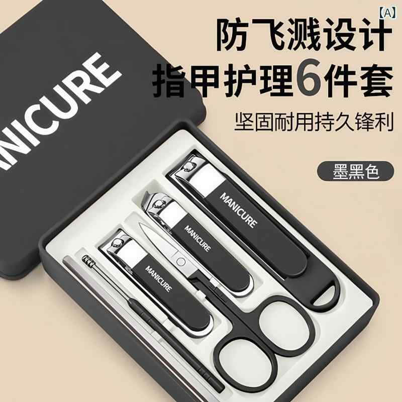 ネイルケアセット ステンレス製 爪切り 防滴 6点セット 平口 爪やすり 甘皮プッシャー 携帯 家庭用 ブラック イエロー コーヒー 奶白色 ワインレッド グレー ピンク グリーン オレンジ