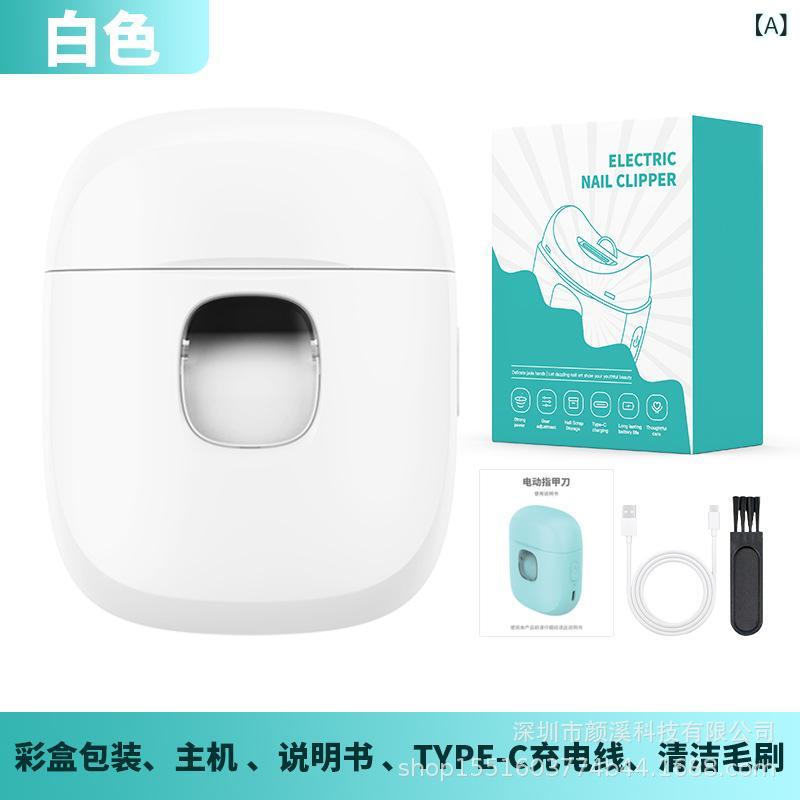 ネイルケア 電動爪切り 美容グッズ 爪やすり 爪磨き 男女兼用 ベビー キッズ 介護用 ホワイト ライトグリーン