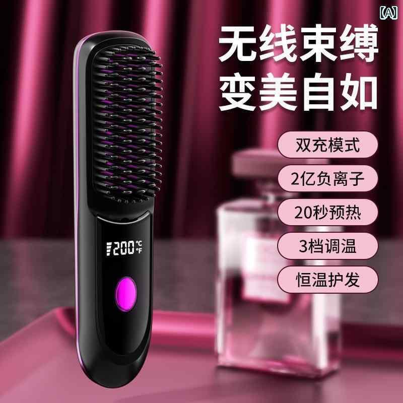 ヘアブラシ レディース ストレート カール 両用 コードレス USB充電式 3段階温度調...