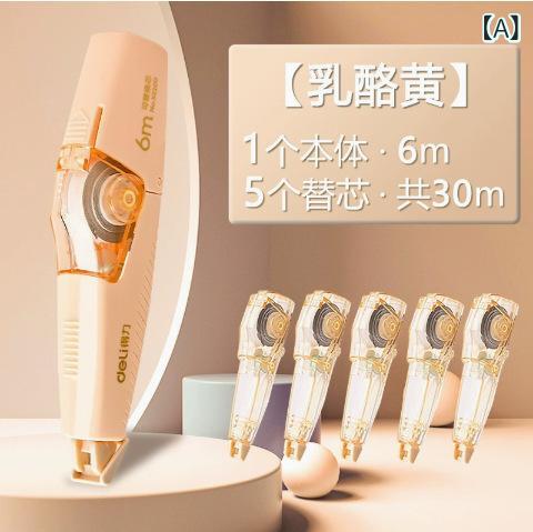 文房具 修正テープ 本体 替え 事務用品 学生用 プッシュ式 小型 携帯用 クリームイエロー グレープフルーツピンク スカイブルー フォレストグリーン