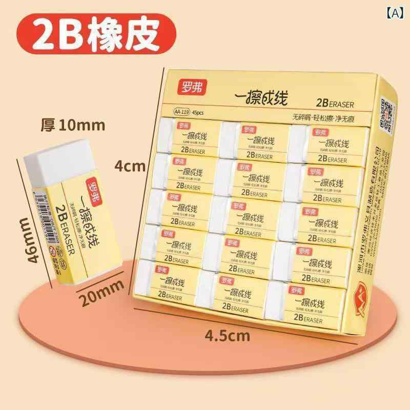 Set - 文房具 消しゴム 学生用 鉛筆 字消し PVC 事務用 無地