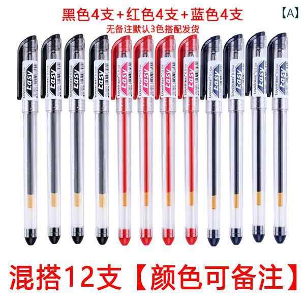 ペン 学生用 事務用 0.5mm 黒色 青色 赤色 水性 中性筆