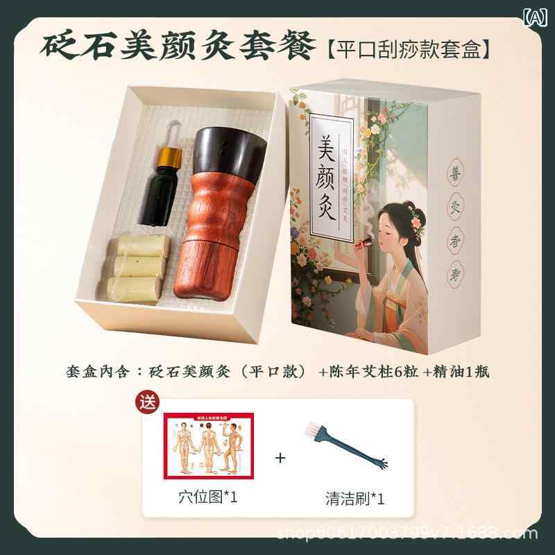 フェイスケア 美顔器 砭石 温灸器 �