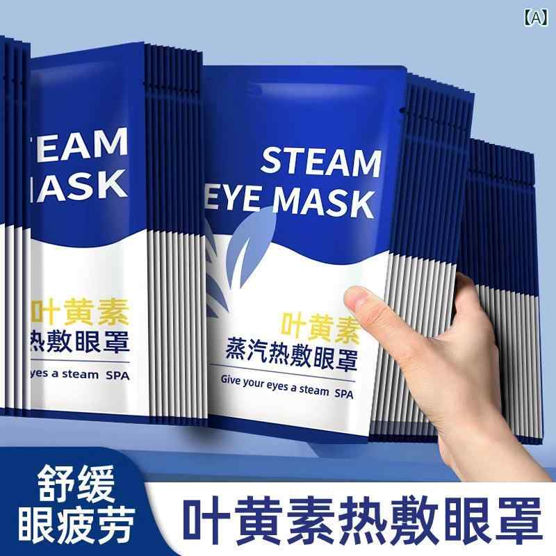 アイマスク 10枚 遮光 蒸気 あったか 疲労 緩和 リラックス