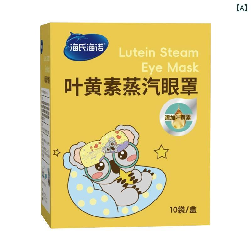 アイマスク 葉黄素配合 蒸気 熱 疲労軽減 リラックス アニマル柄 かわいい